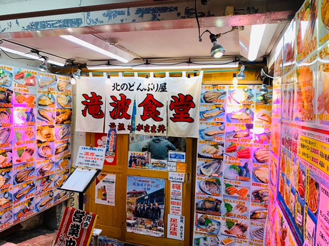 旅行　北海道　小樽　三角市場　滝波食堂